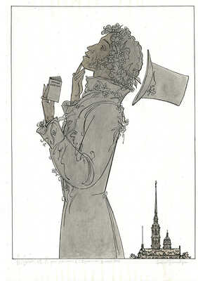 Насибулин Энгель Хариевич. В день 200-летия А.С. Пушкин 